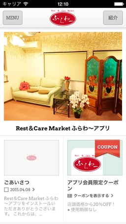 Rest＆Care Market ふらわ～アプリ